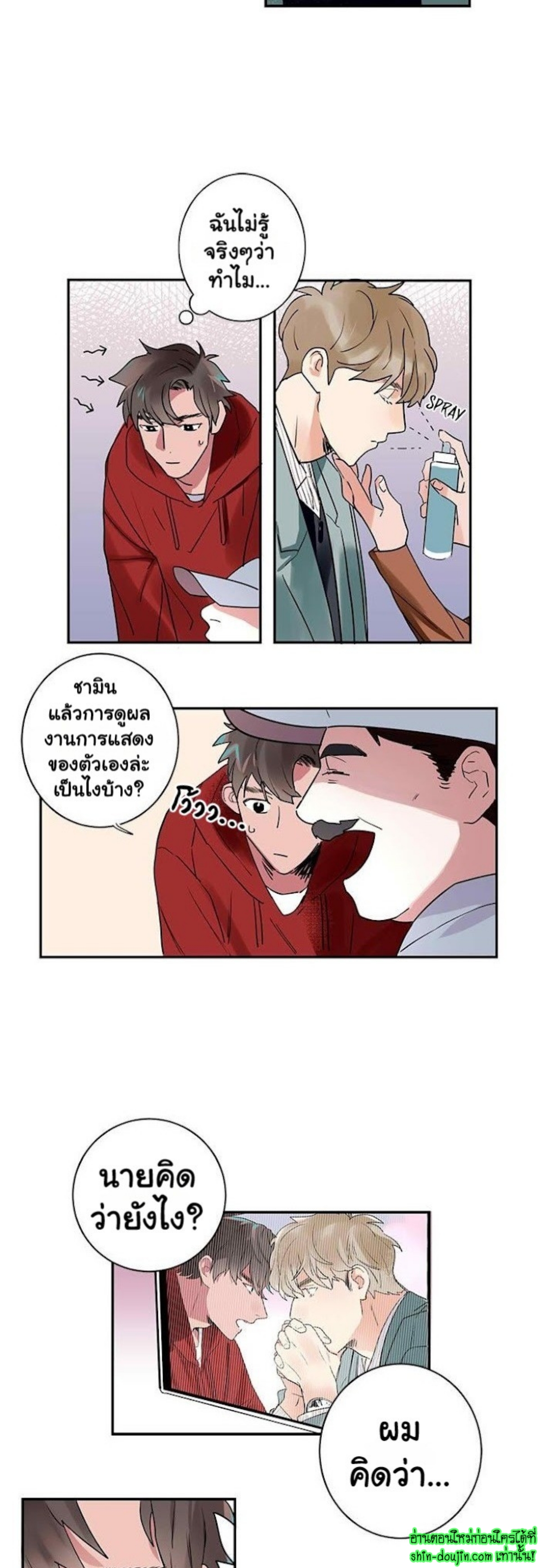 Love on My Terms EP 1